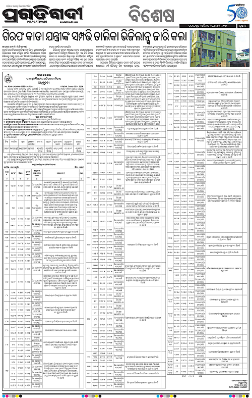 Balasore-Keonjhar-16-05-2026-19