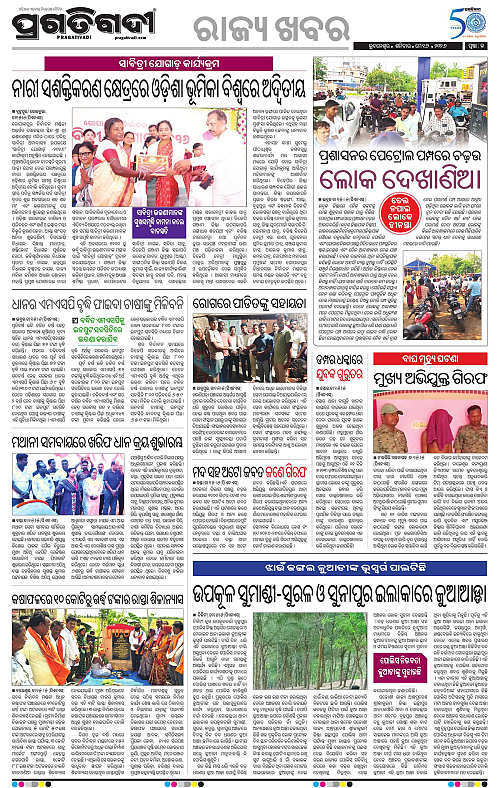 Balasore-Keonjhar-16-05-2026-20