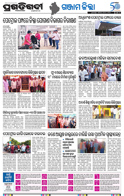 Balasore-Keonjhar-16-05-2026-21