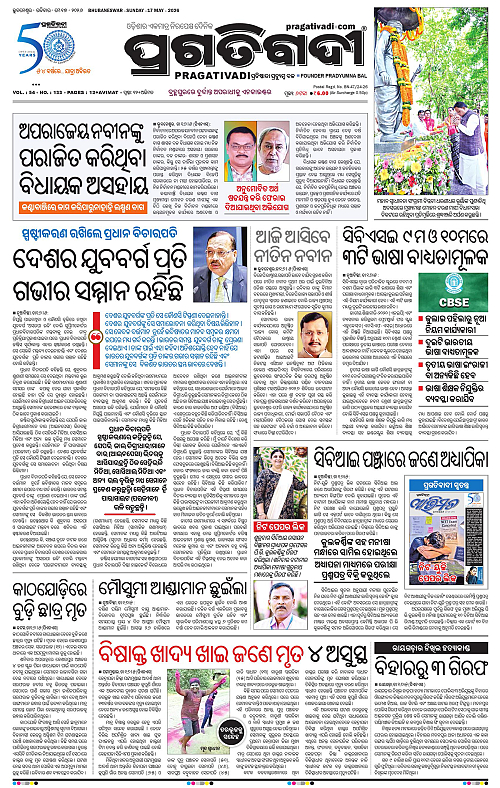 Balasore-Keonjhar-17-05-2026-01