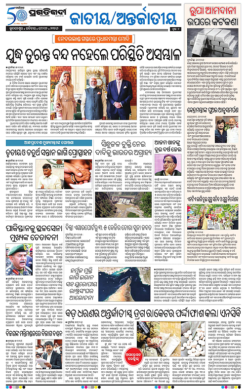 Balasore-Keonjhar-17-05-2026-02