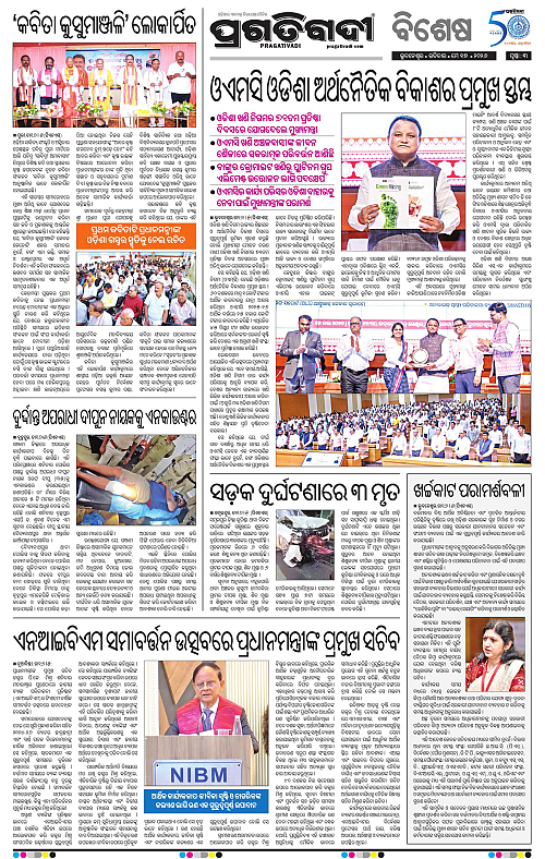 Balasore-Keonjhar-17-05-2026-03