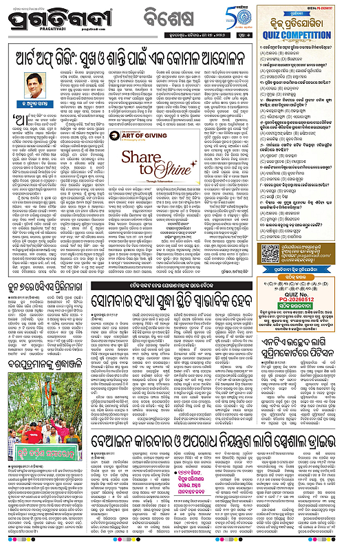 Balasore-Keonjhar-17-05-2026-05