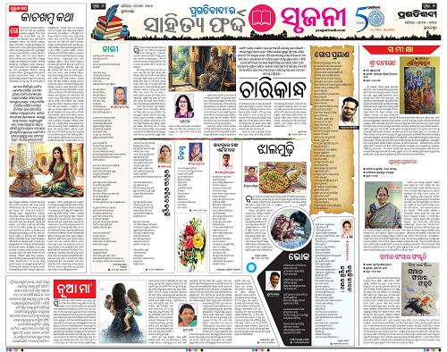 Balasore-Keonjhar-17-05-2026-06