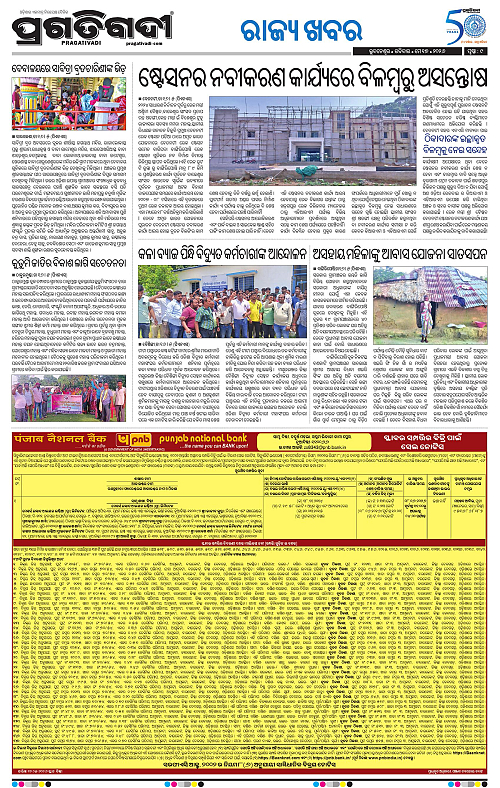 Balasore-Keonjhar-17-05-2026-09