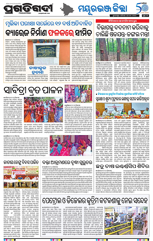 Balasore-Keonjhar-17-05-2026-10