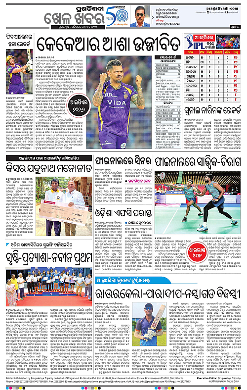 Balasore-Keonjhar-17-05-2026-12