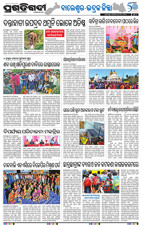 Balasore-Keonjhar-17-05-2026-13