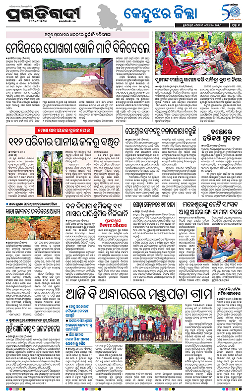 Balasore-Keonjhar-17-05-2026-15