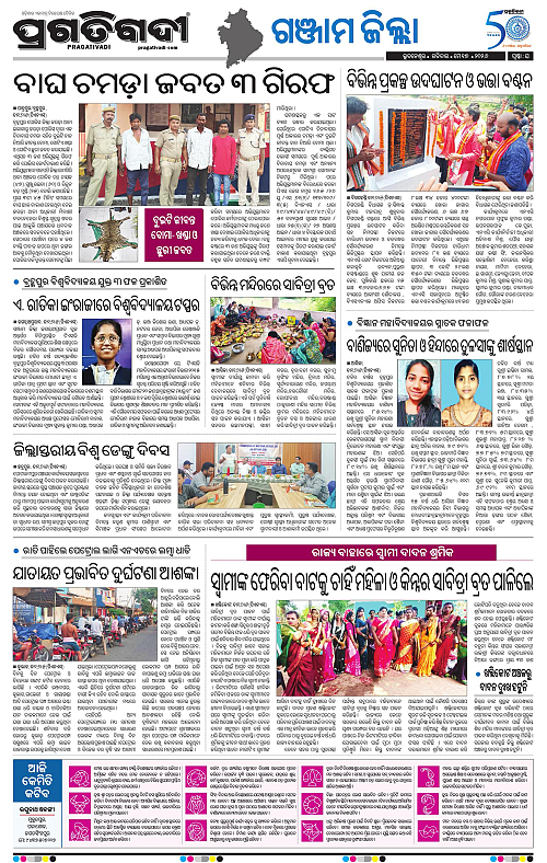 Balasore-Keonjhar-17-05-2026-16