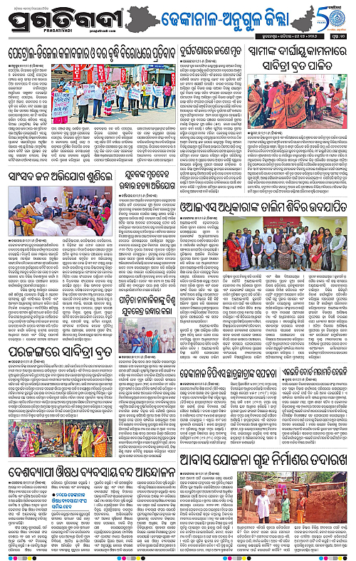Balasore-Keonjhar-17-05-2026-18