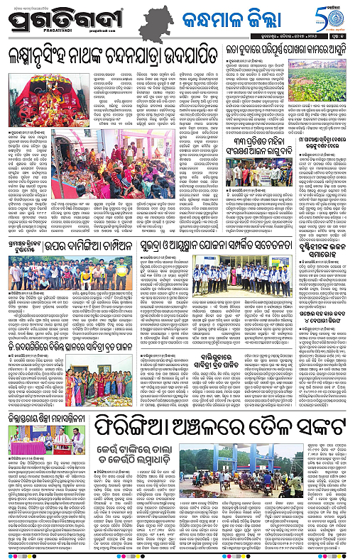 Balasore-Keonjhar-17-05-2026-19