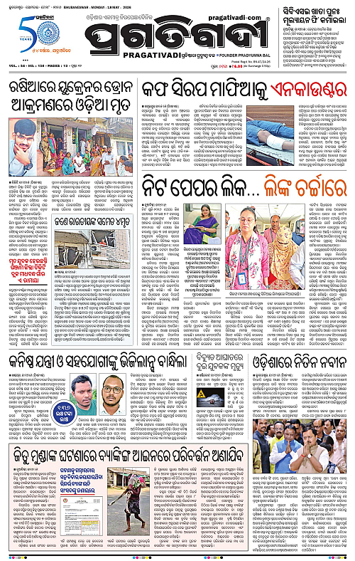 Balasore-Keonjhar-18-05-2026-01