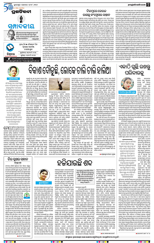 Balasore-Keonjhar-18-05-2026-06