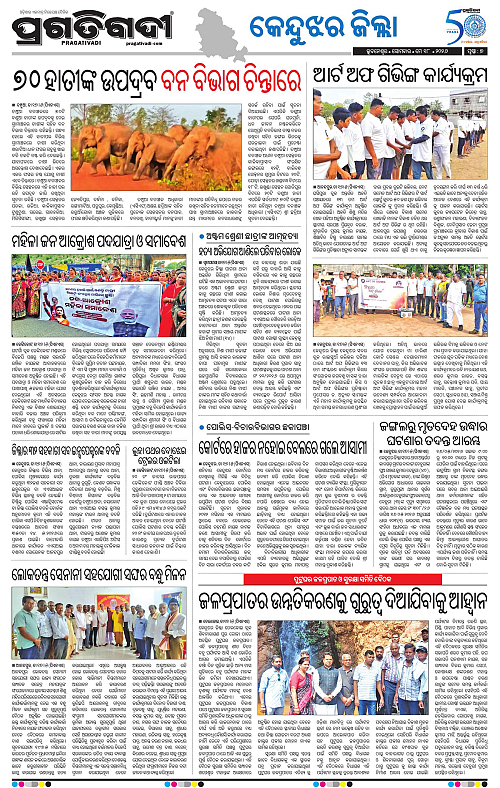 Balasore-Keonjhar-18-05-2026-07