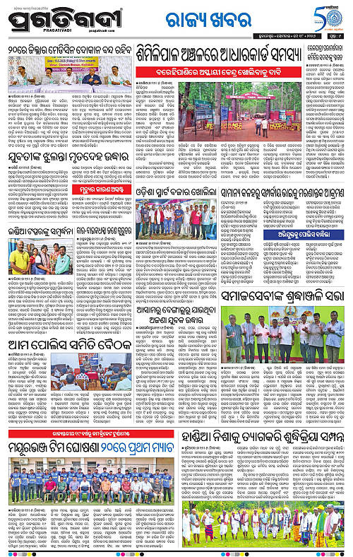 Balasore-Keonjhar-18-05-2026-09