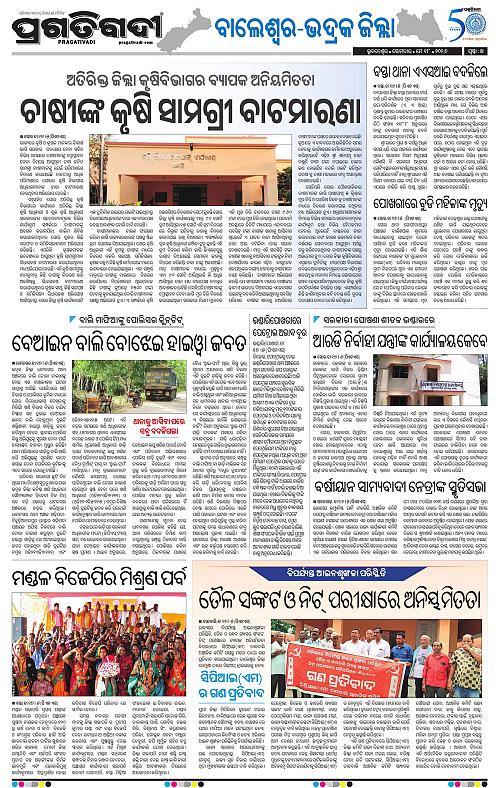 Balasore-Keonjhar-18-05-2026-14