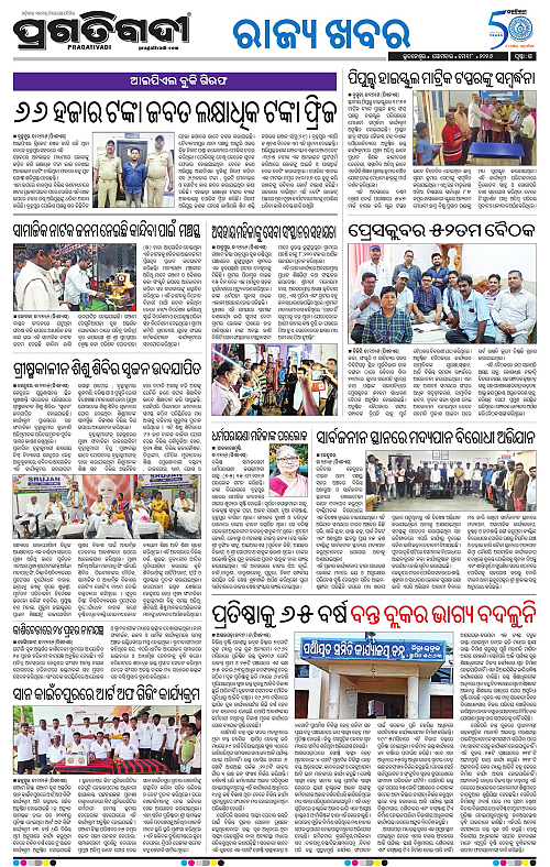Balasore-Keonjhar-18-05-2026-15