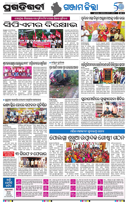 Balasore-Keonjhar-18-05-2026-16