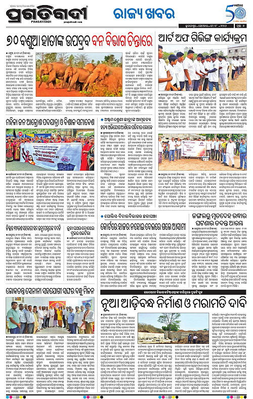 Balasore-Keonjhar-18-05-2026-17