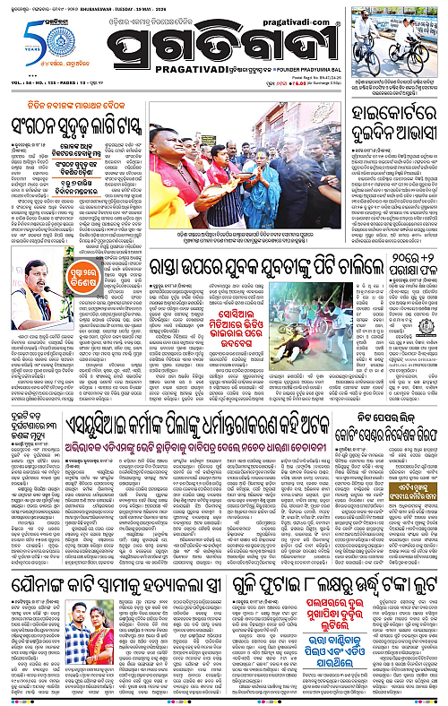 Balasore-Keonjhar-19-05-2026-01