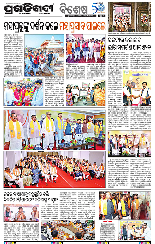 Balasore-Keonjhar-19-05-2026-02