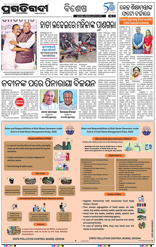 Balasore-Keonjhar-19-05-2026-03