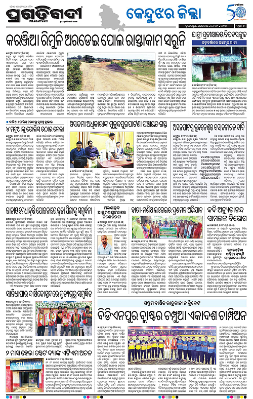 Balasore-Keonjhar-19-05-2026-07
