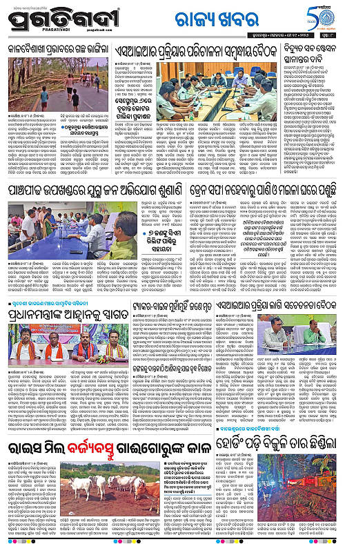 Balasore-Keonjhar-19-05-2026-08
