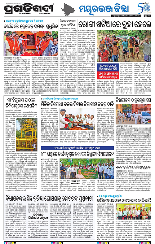Balasore-Keonjhar-19-05-2026-10