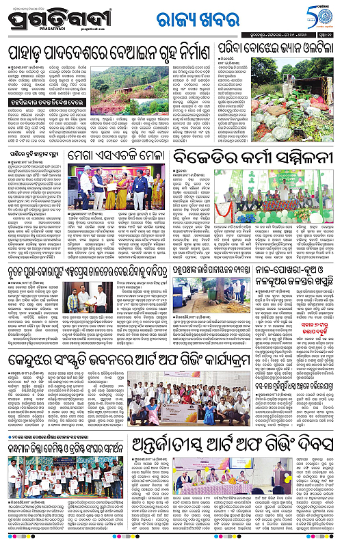 Balasore-Keonjhar-19-05-2026-11