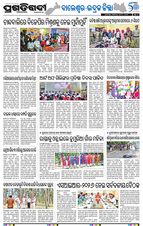 Balasore-Keonjhar-19-05-2026-13