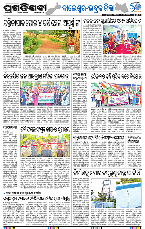Balasore-Keonjhar-19-05-2026-14