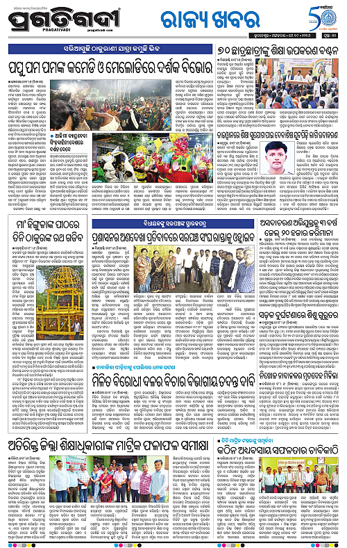 Balasore-Keonjhar-19-05-2026-17