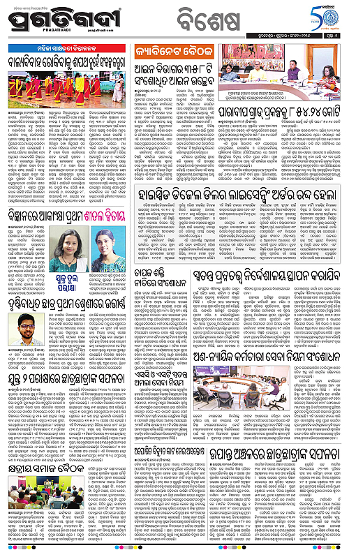Sambalpur-22-05-2026-02