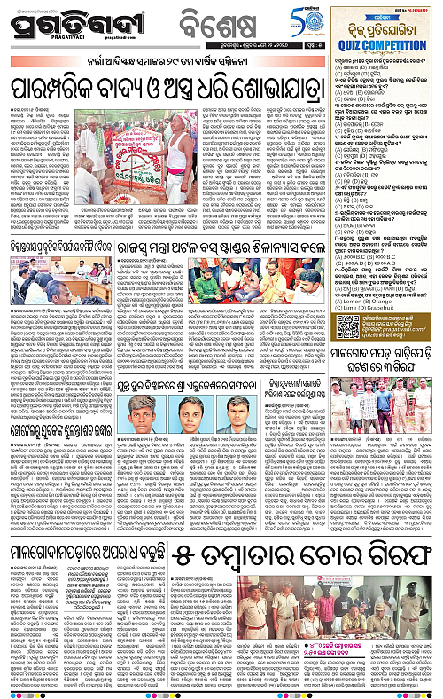 Sambalpur-22-05-2026-05