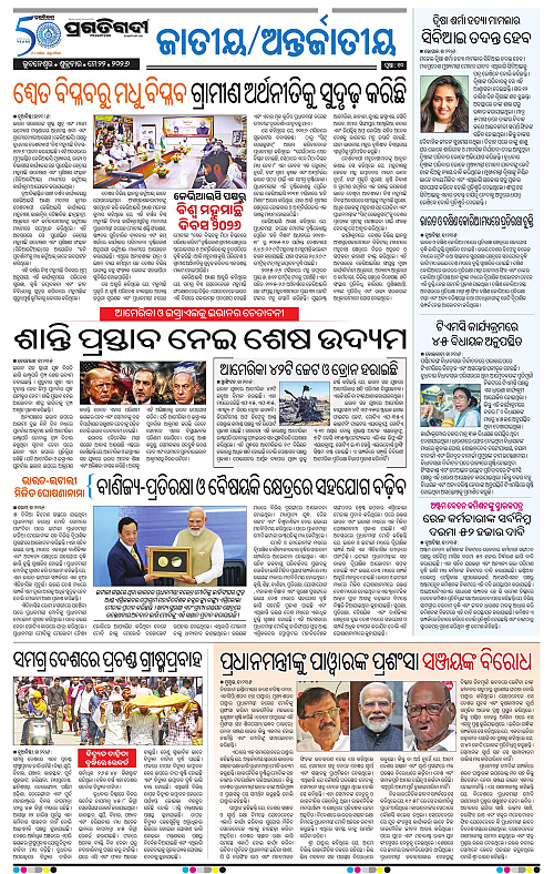 Sambalpur-22-05-2026-10