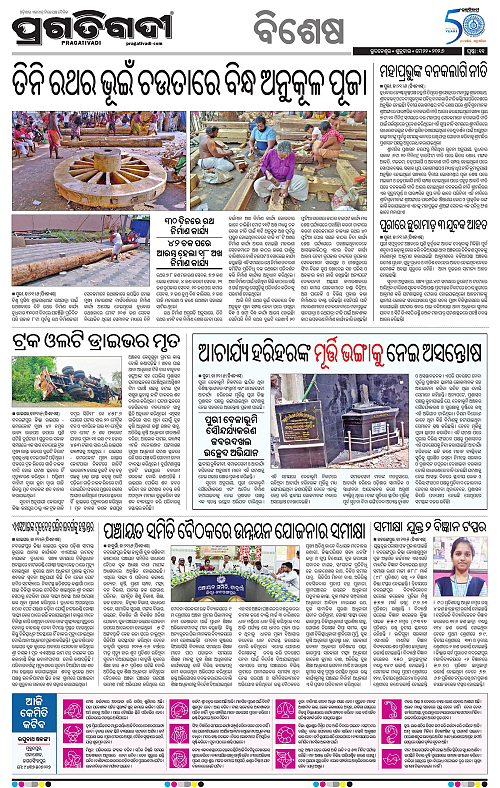 Sambalpur-22-05-2026-11