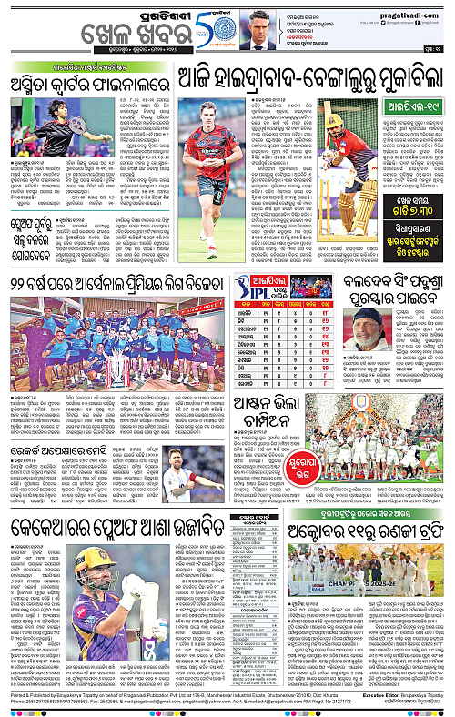 Sambalpur-22-05-2026-12