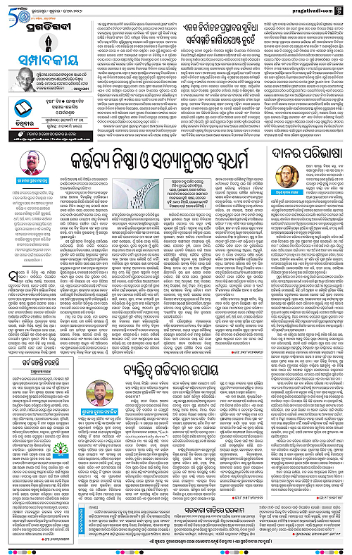 Balasore-Keonjhar-22-05-2026-06