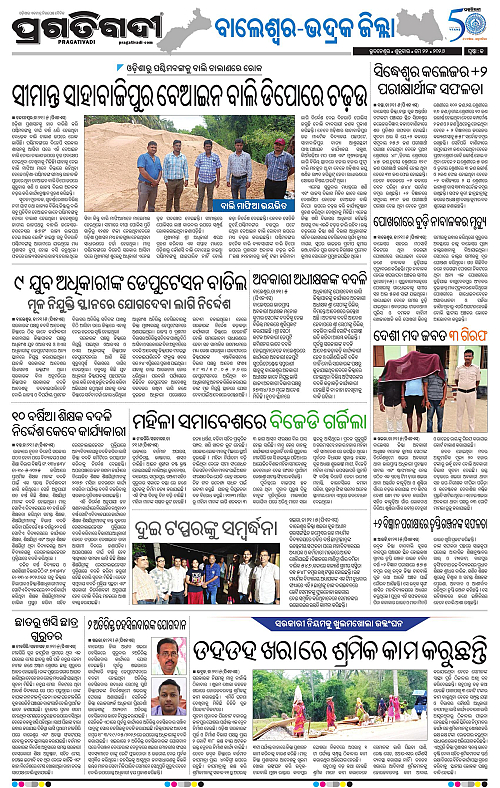 Balasore-Keonjhar-22-05-2026-13