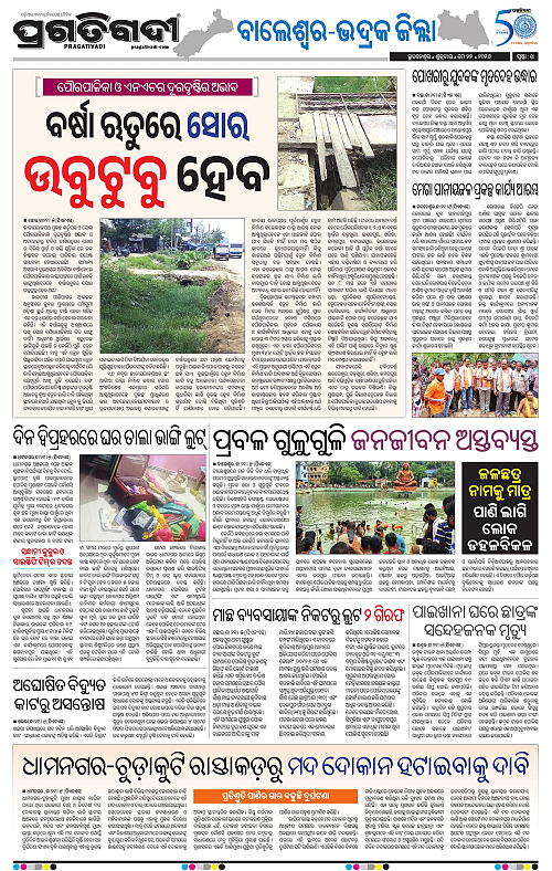 Balasore-Keonjhar-22-05-2026-14