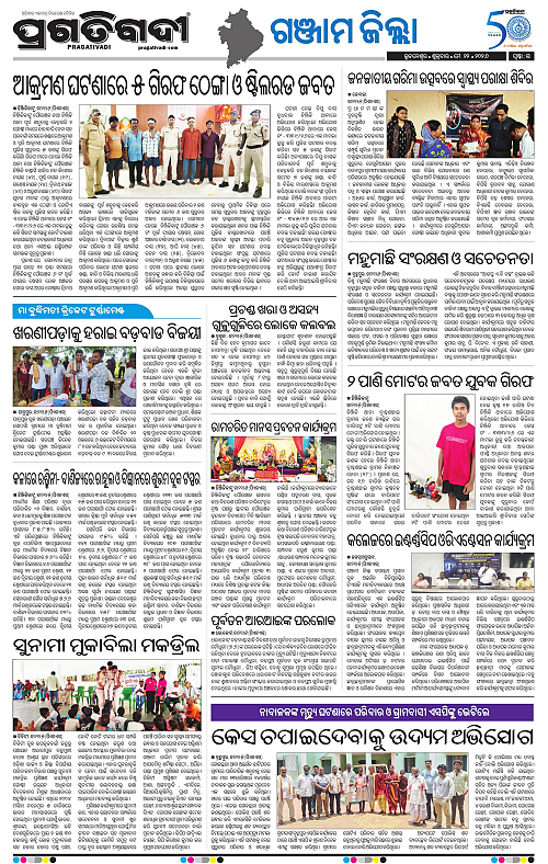 Balasore-Keonjhar-22-05-2026-15