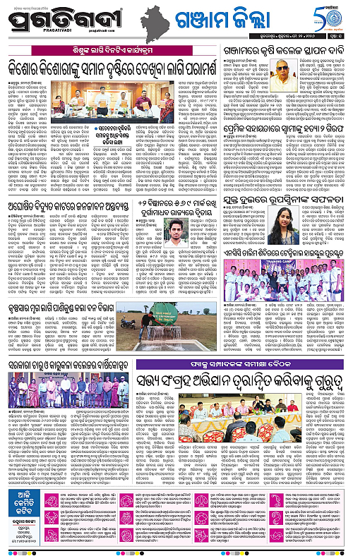 Balasore-Keonjhar-22-05-2026-16
