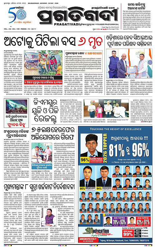 Sambalpur-23-05-2026-01