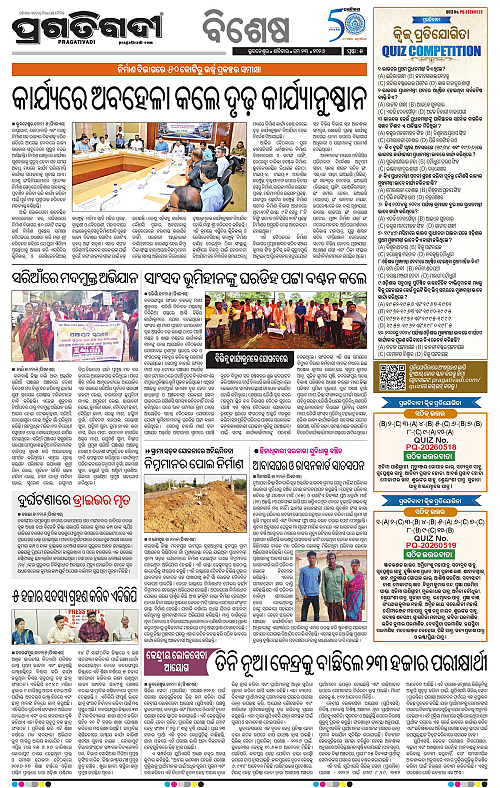 Sambalpur-23-05-2026-05