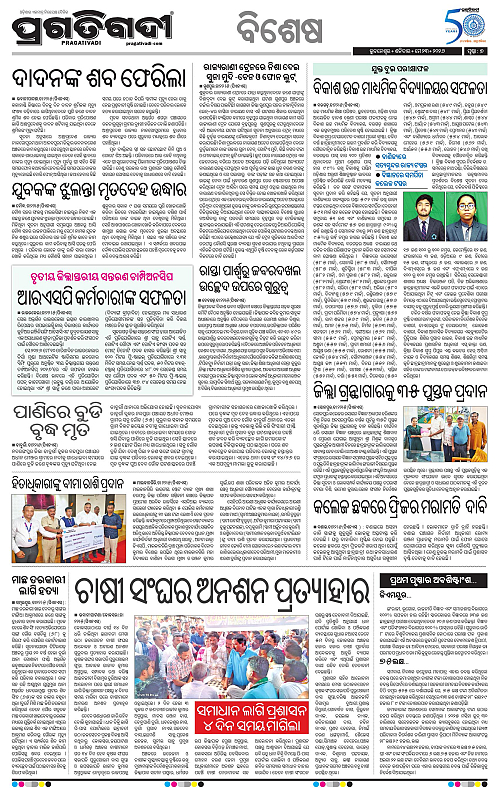 Sambalpur-23-05-2026-07