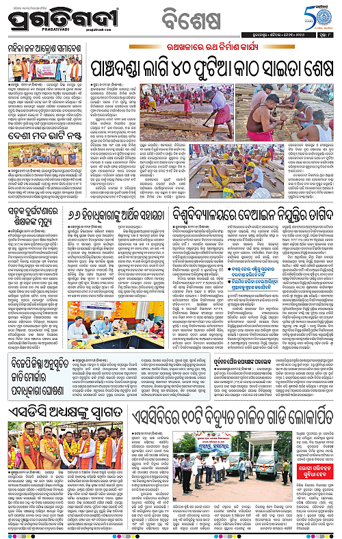 Sambalpur-23-05-2026-08