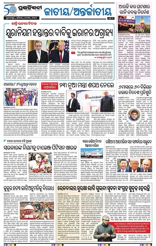 Sambalpur-23-05-2026-10