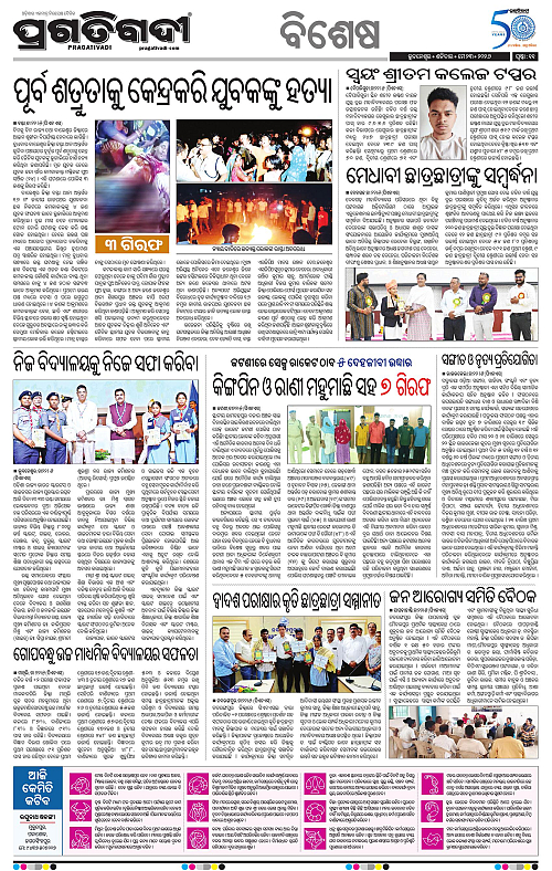 Sambalpur-23-05-2026-11